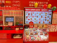 -味多美蛋糕(双合地铁店)