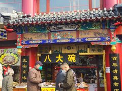 -白魁老号饭庄(交道口店)