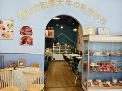 -李大牛和刘大力手作甜品(凯德店)