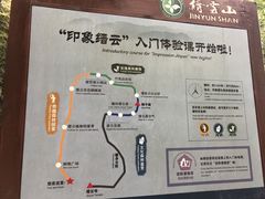 -缙云山景区