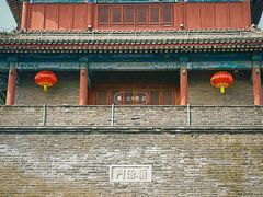 -宛平城