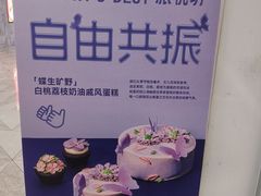 -派悦坊·甜品·蛋糕(虹口龙之梦店)