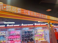 -可爱抓 COCO  GOTCHA(天津鹏欣水游城店)