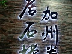 -潮澎派·潮州菜(南国明珠店)