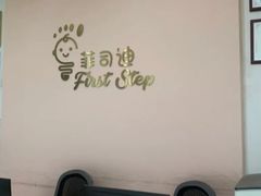 -菲司迪托育园(蛇口店)