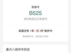 -1点点(嘉兴八佰伴华府店)