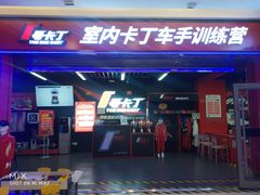 -万达广场(大明宫店)
