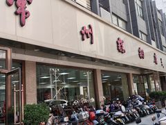 -常州糕团店(北大街新世纪商城店)
