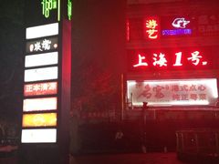 -1788广场美食
