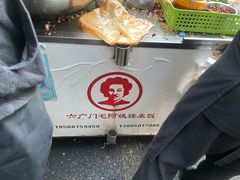-六广门毛阿姨糯米饭