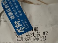 -夏家合汁(天润花园小区店)