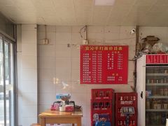 -宜沁手打面