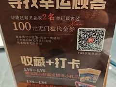 -鲜得莱渔港·小平岛海胆馆(七贤岭店)
