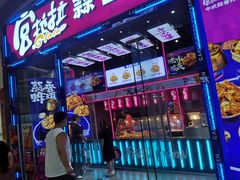 -武汉荟聚