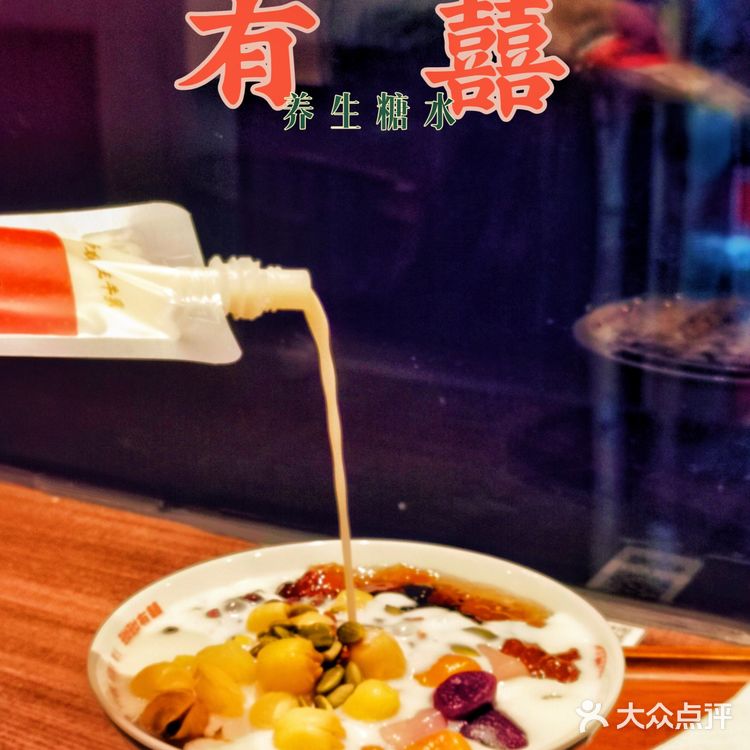 天河｜Mark实呢间好食又好睇嘅「高颜值糖水铺」