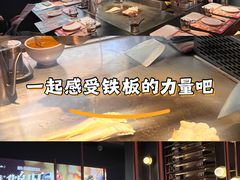 -盛焰铁板烧(王府井店)