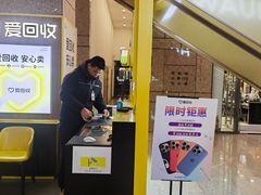 -爱回收(万嘉商业广场店)