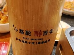 -福苗小骆驼烧烤(大唐不夜城店)