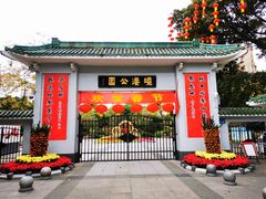-晓港公园