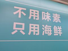 -灵芝妹子海鲜米线(瓦房店新玛特店)