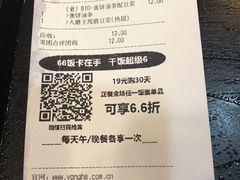 -永和大王(中关二店)