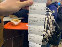 账单-方中山胡辣汤(成都首店)