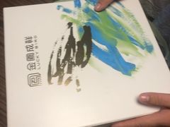 -金凤成祥(西罗园店)