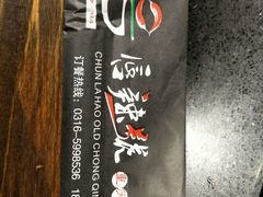 -唇辣号重庆老火锅(燕郊鑫乐汇店)