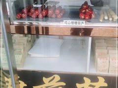 -糖葫芦王保定名吃(古莲花池店)