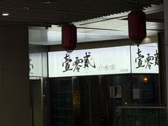 -故遥酒馆.赛事直播