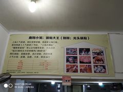 -锅贴大王南翔小笼(临沂二村店)