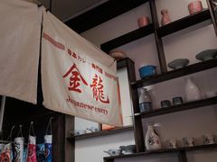 -金龙咖喱
