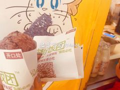 -猫街饭团(顶澳仔猫街店)