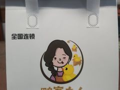 -鸭寨夫人(无锡首店)