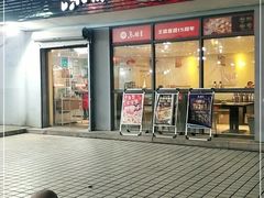 门面-鱼酷活鱼烤鱼(信息城店)