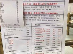 菜单-陳艳红火锅(港汇店)
