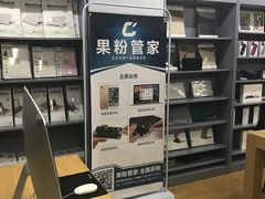 -果粉管家苹果维修·苹果哥科技(中关村科贸中心写字楼店)
