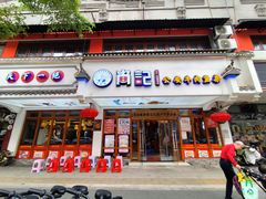 -肖记公安牛肉鱼杂馆·省级非物质文化遗产(万松园直营店)