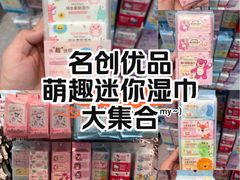 -名创优品(山东青岛华润万象城店)