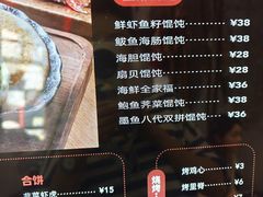 -地二手作鱼汤馄饨(上街里店)