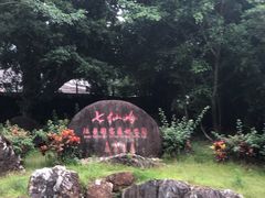 -七仙岭温泉国家森林公园