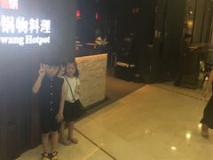 门面-捞王猪肚鸡火锅(财富中心店)