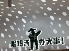 -老乡鸡(融科天地店)