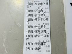 -渝神川味馆(天盛店)