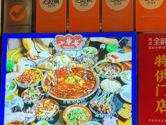 -小饕荟雅安贡椒鱼鲜馆(广福桥店)