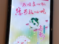 -真阿婆水饺(科技路西口店)
