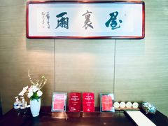 -屋里厢上海菜馆