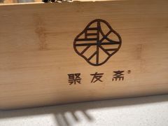-聚友斋(陶瓷琉璃馆水晶街店)