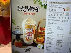 -DQ·蛋糕·冰淇淋(五角场万达店)