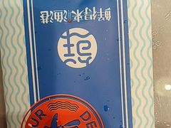 -鲜得莱渔港·小平岛海胆馆(七贤岭店)